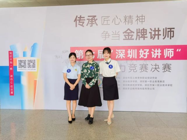“深圳好讲师”大赛，深圳市携创高级技工学校“教师天团”霸屏！包揽一、二名还斩获全场唯一！