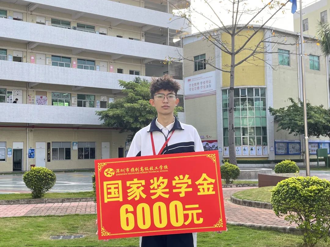 榜样力量 | 跨越1300公里，去追光，访国家奖学金获得者黄贞绍——深圳市携创高级技工学校