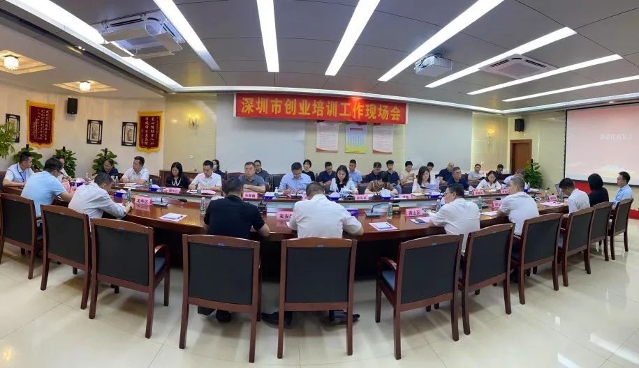 深圳市创业培训工作现场会——深圳市携创高级技工学校做交流分享