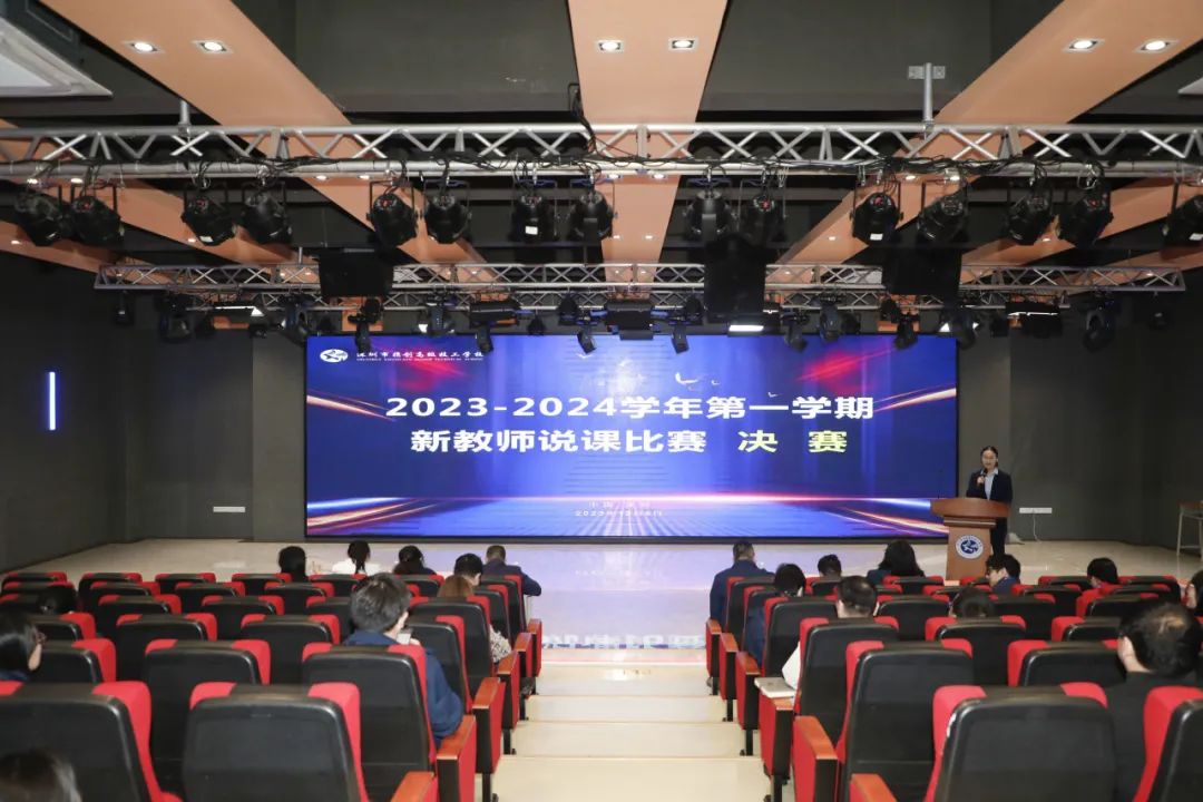 "说"出精彩，共筑成长——深圳市携创高级技工学校举办新教师说课比赛